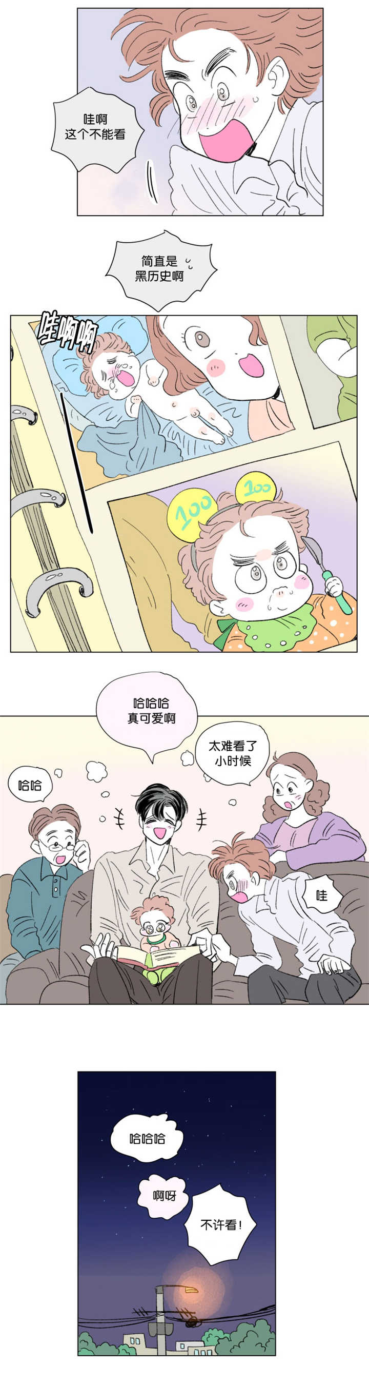 一家四口漫画,第73章：打扰他们4图