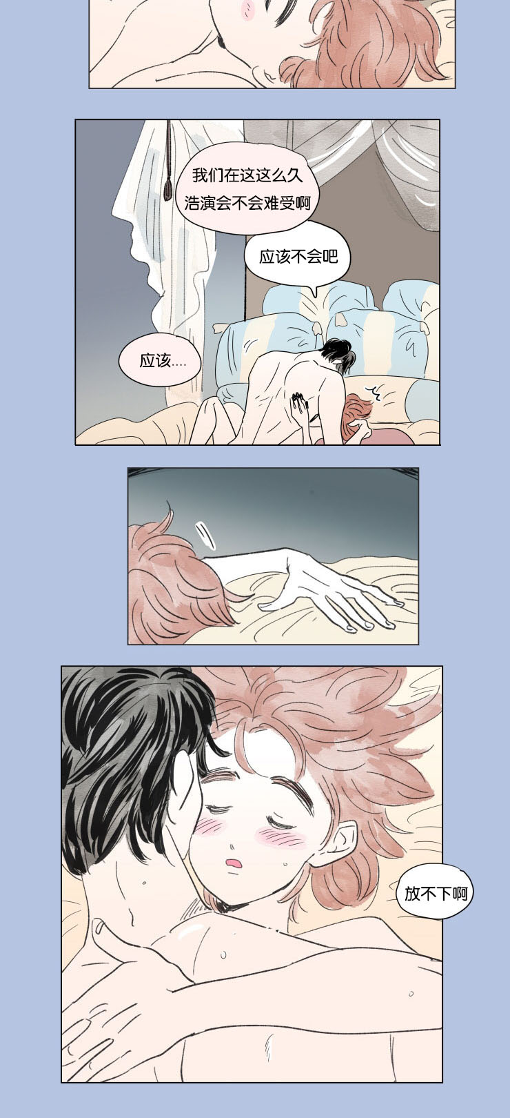 一家四口漫画,第61章：穿上西装5图