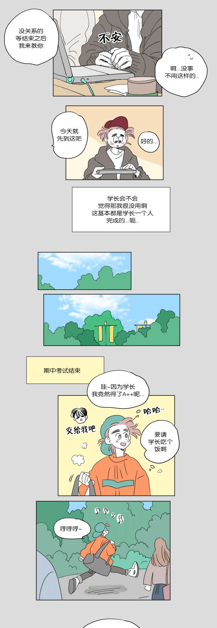 一家四口两个男孩简笔画漫画,第44章：日常5图