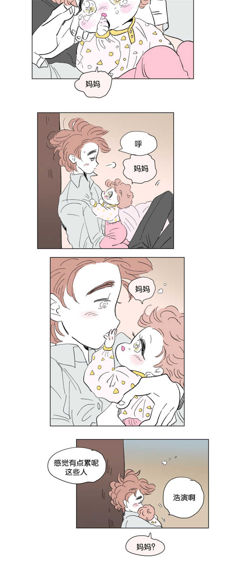 一家四口漫画,第70章：好久不见1图