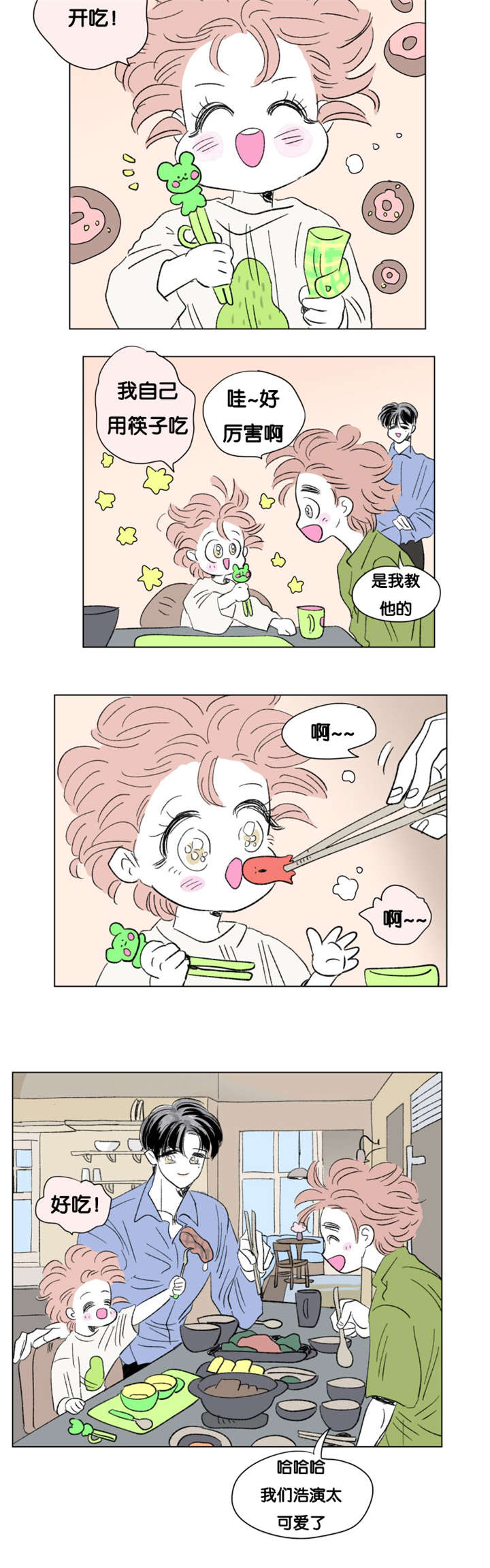 一家四口漫画,第86章：健康检查4图