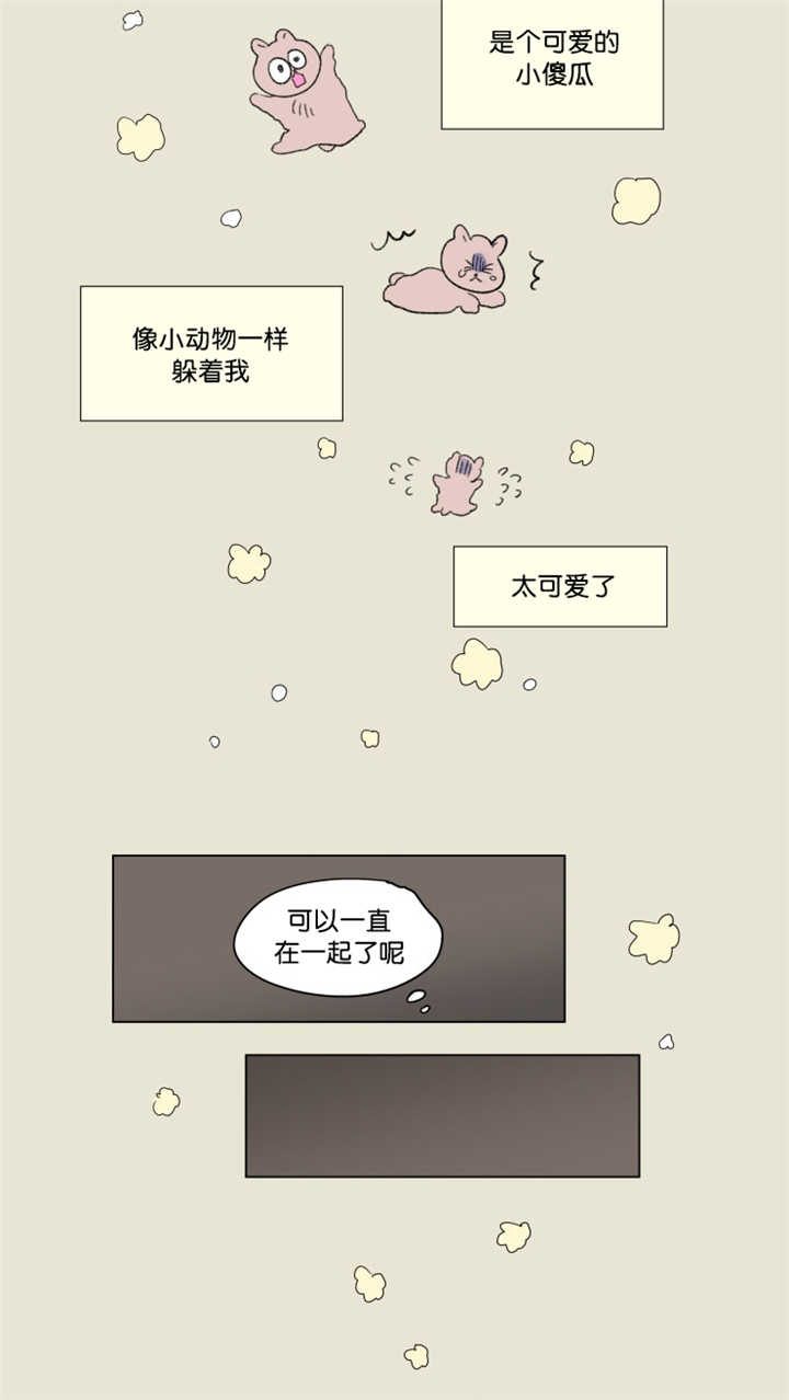 一家四口出去玩的朋友圈说说漫画,第66章：很有感觉4图