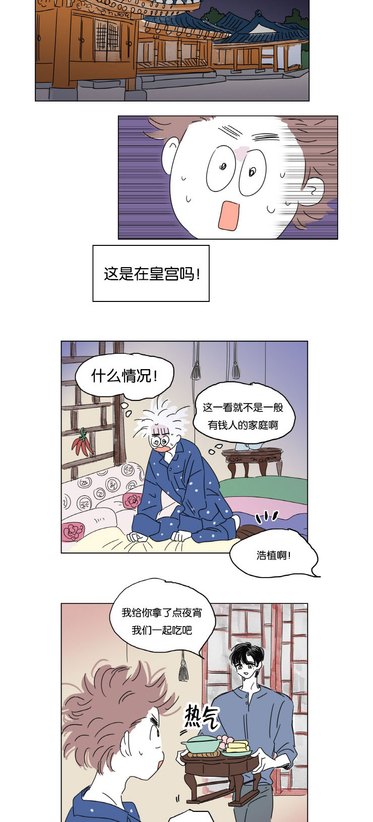 一家四口漫画,第12章：无法入睡2图