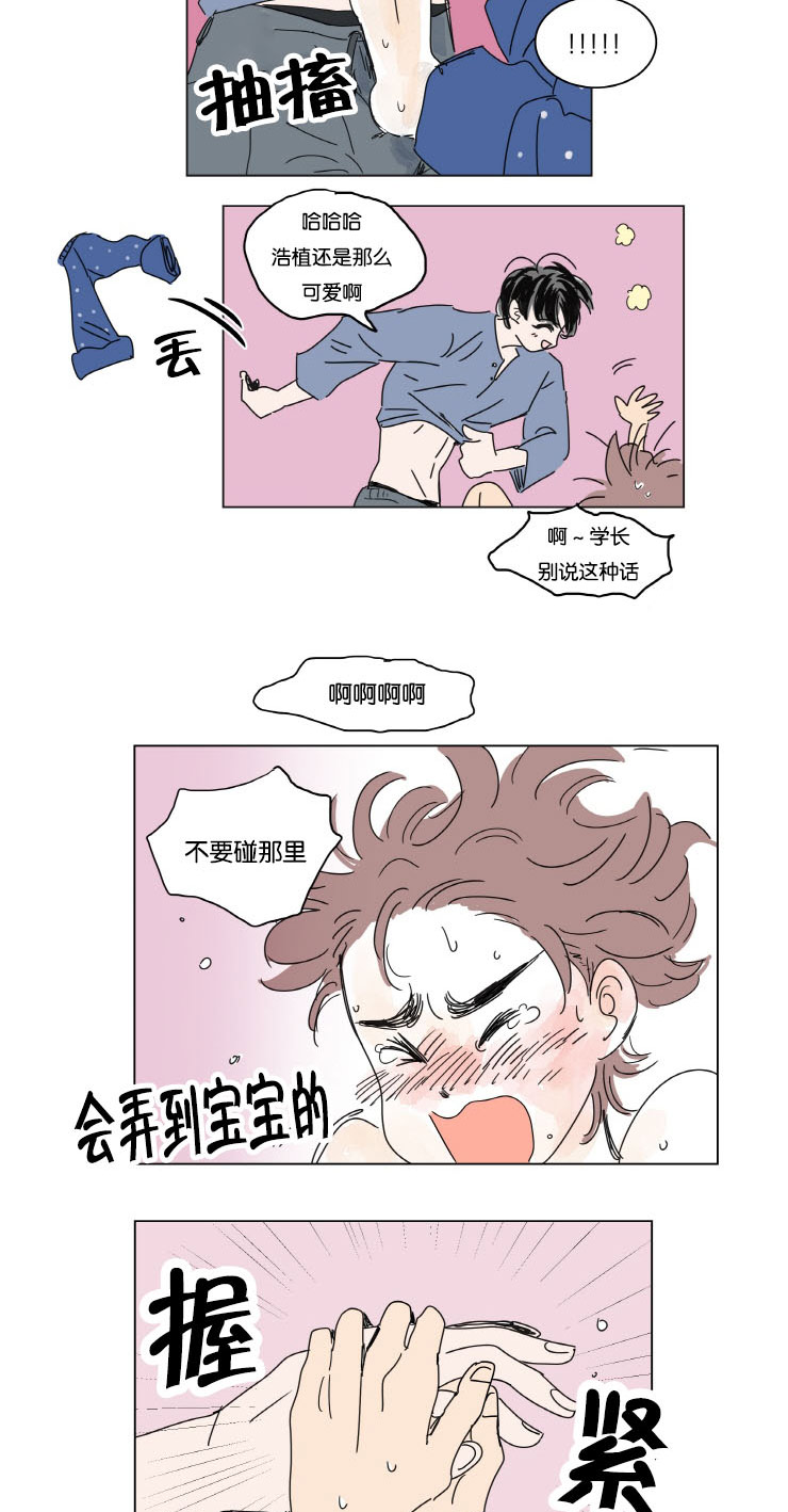 一家四口漫画,第12章：无法入睡4图