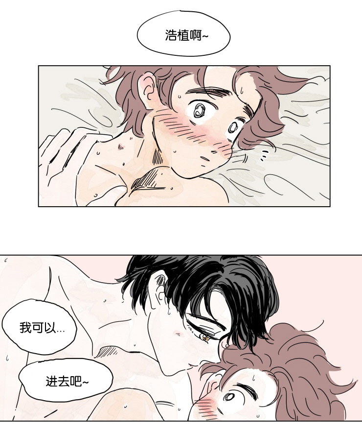 一家四口出去玩的朋友圈说说漫画,第17章：约会4图