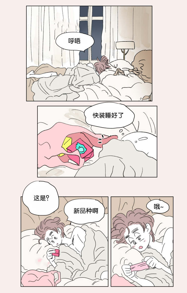 一家四口漫画,第40章：鸳鸯浴1图