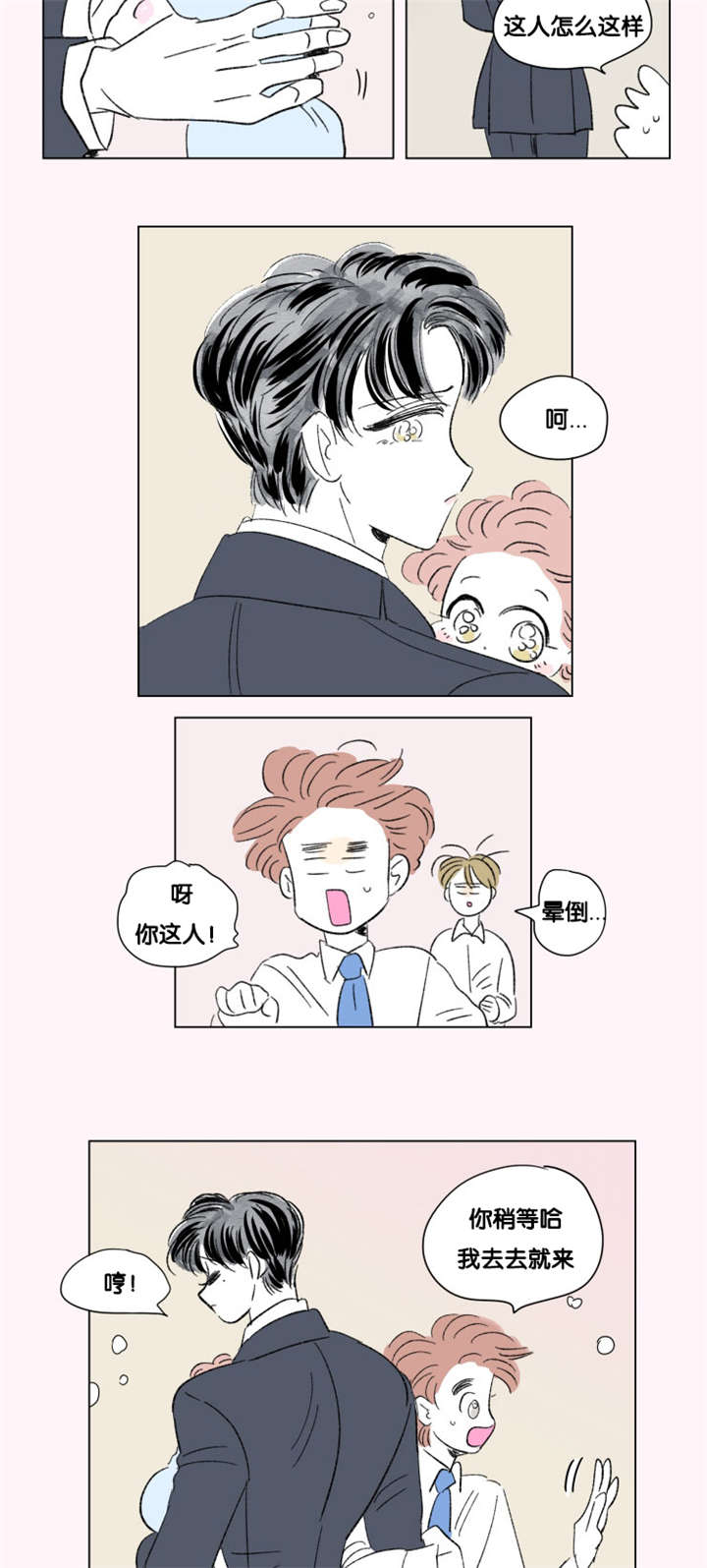 一家四口出去玩的朋友圈说说漫画,第75章：第一个生日1图