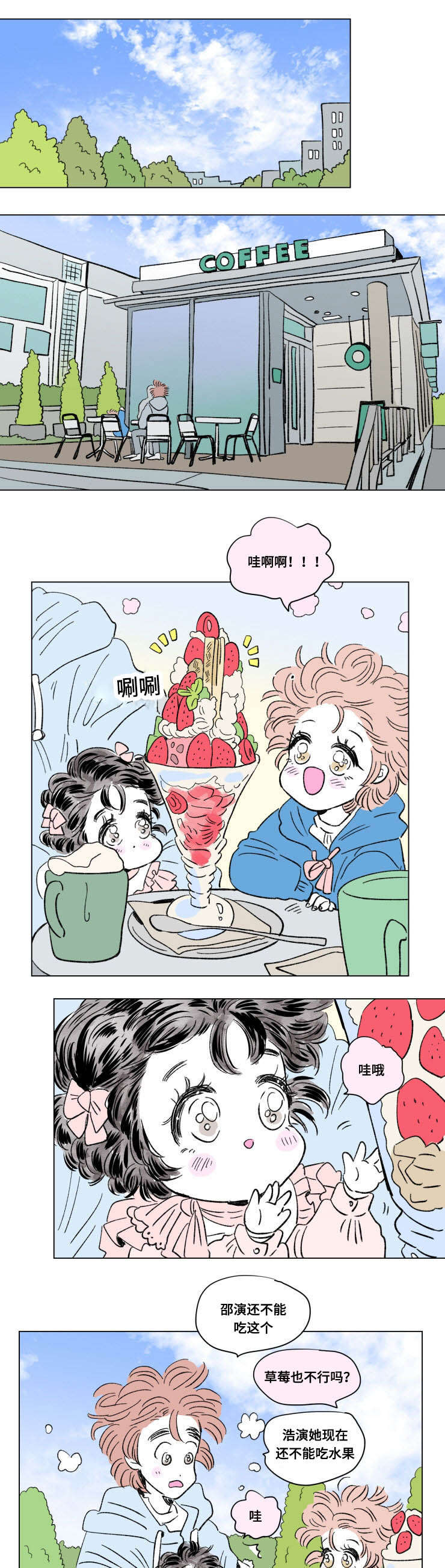 一家四口漫画,第101章：外传：归来3图