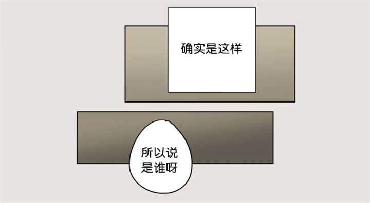 一家四口出去玩的朋友圈说说漫画,第63章：关系不错2图