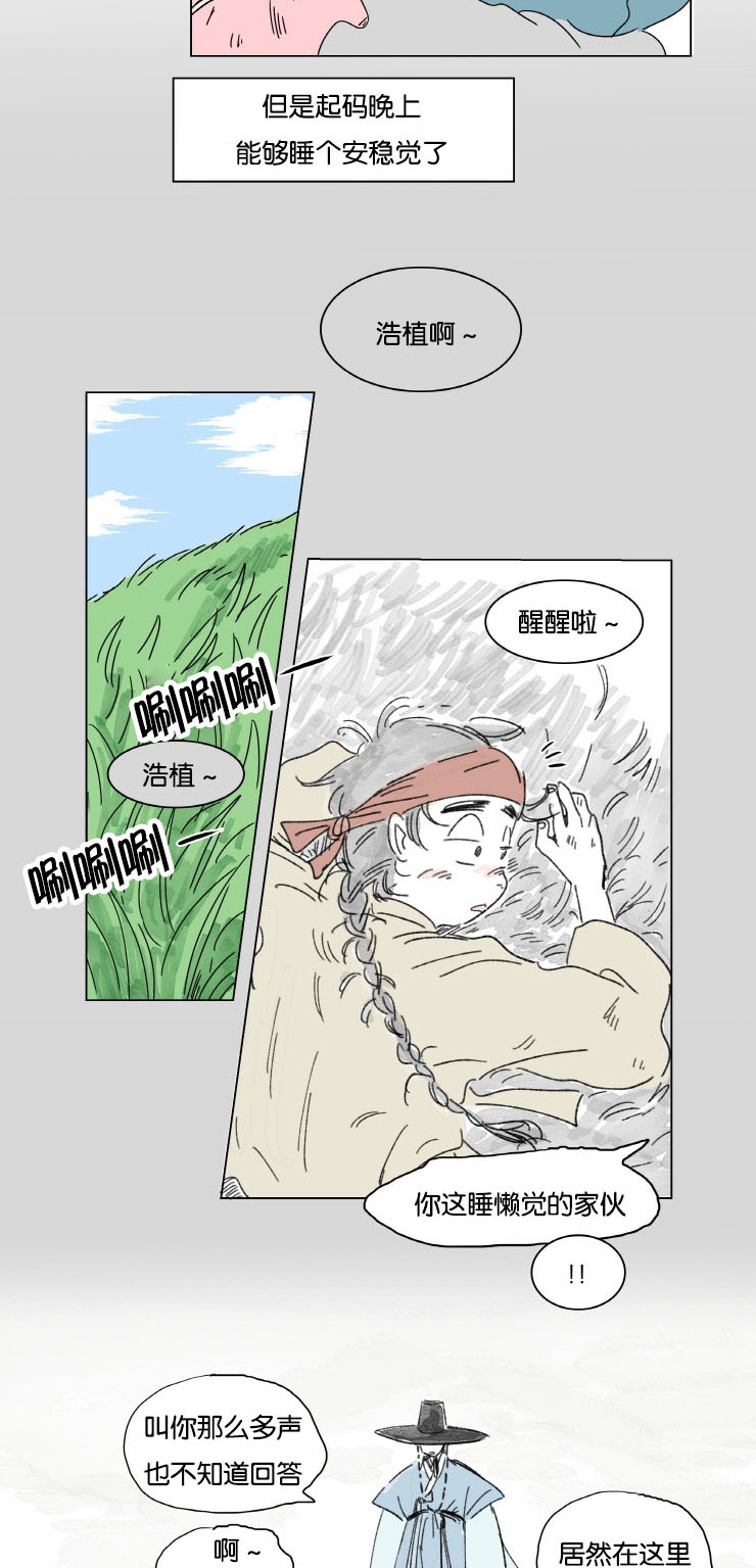 一家四口出去玩的朋友圈说说漫画,第9章：梦境4图