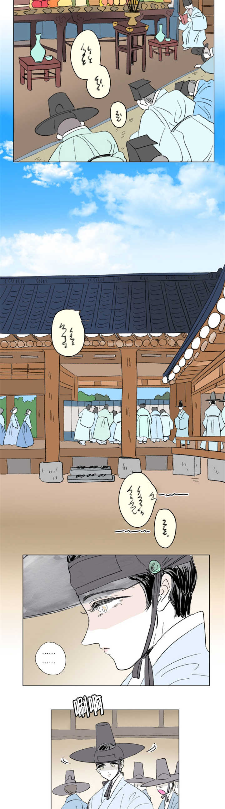 一家四口漫画,第72章：不要说了3图