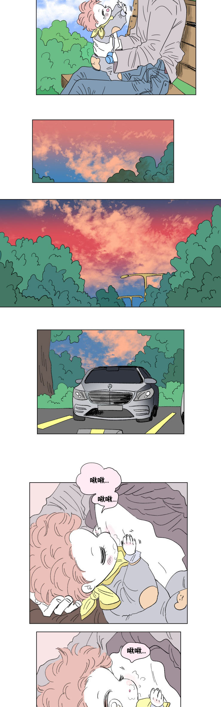 一家四口漫画,第50章：温暖5图