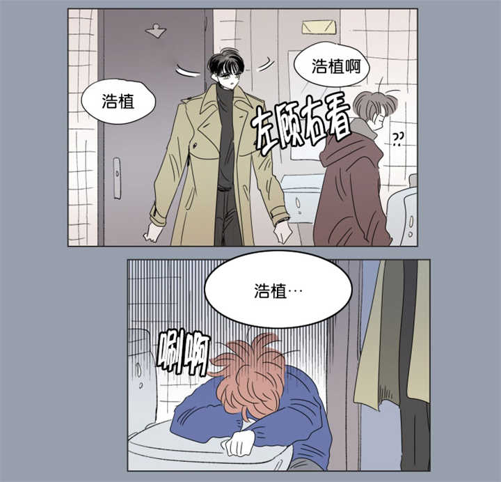 一家四口出去玩的朋友圈说说漫画,第64章：我还有事2图