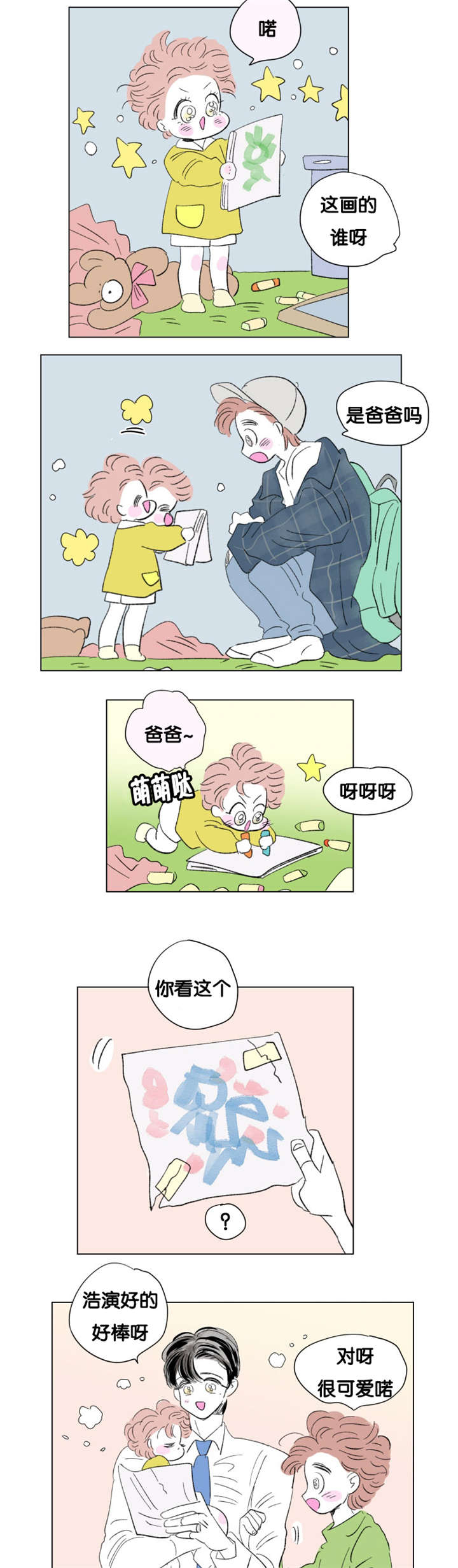 一家四口两个男孩简笔画漫画,第77章：成长历程1图