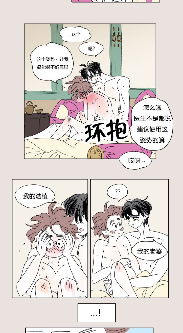 一家四口漫画,第25章：幸福感5图