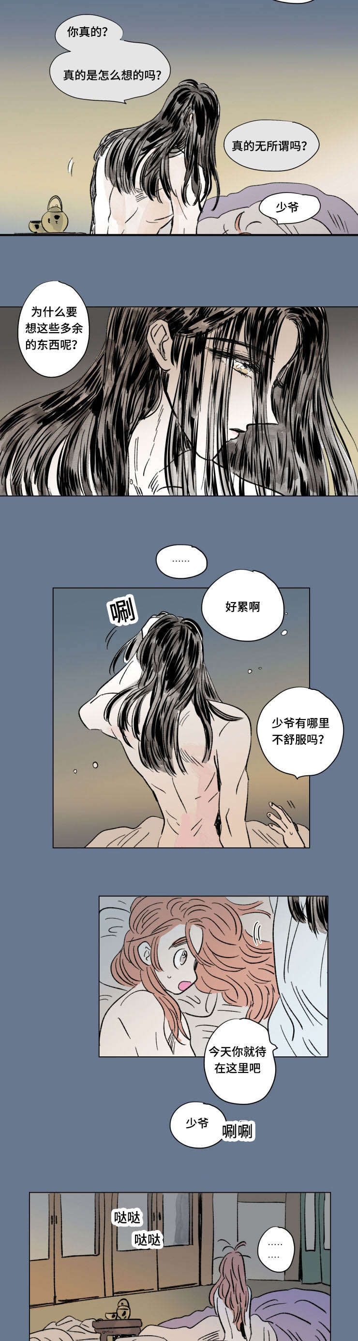 一家四口漫画,第105章：外传：心情4图