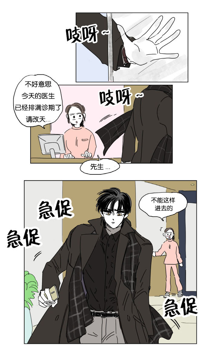 一家四口的文案漫画,第7章：赶来3图