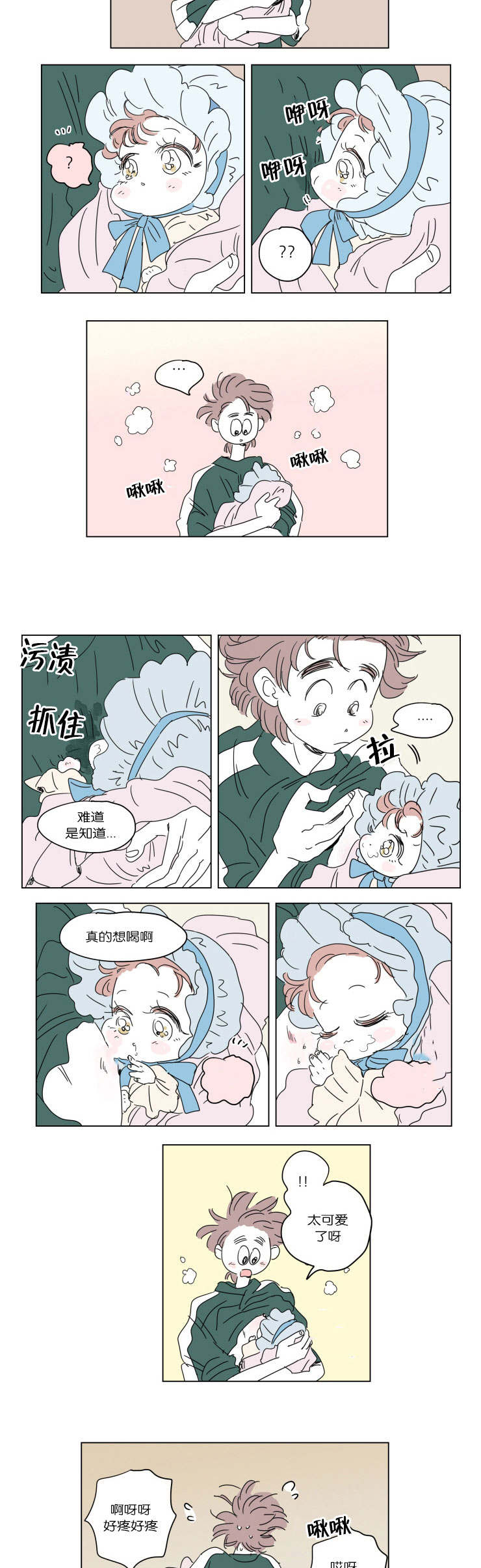 一家四口漫画,第39章：一起洗吧3图