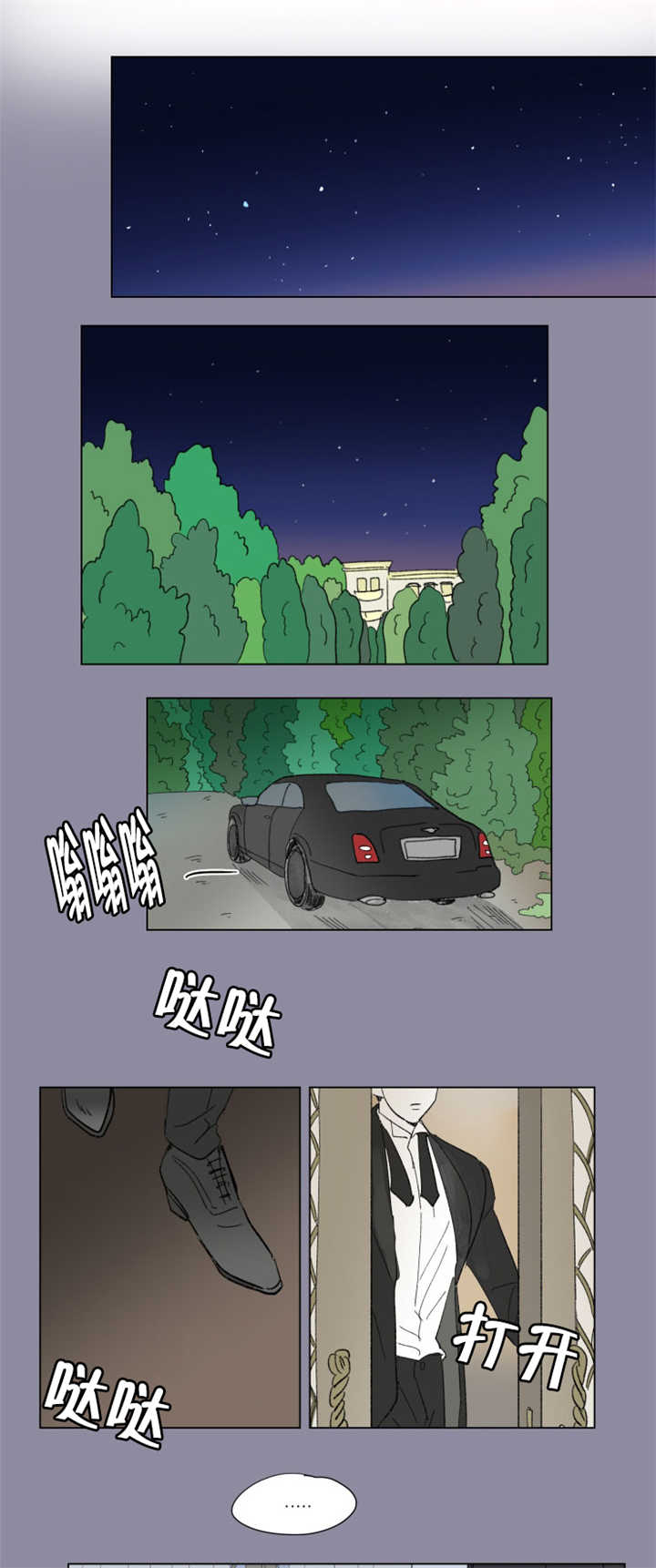 一家四口出去玩的朋友圈说说漫画,第68章：中秋佳节1图