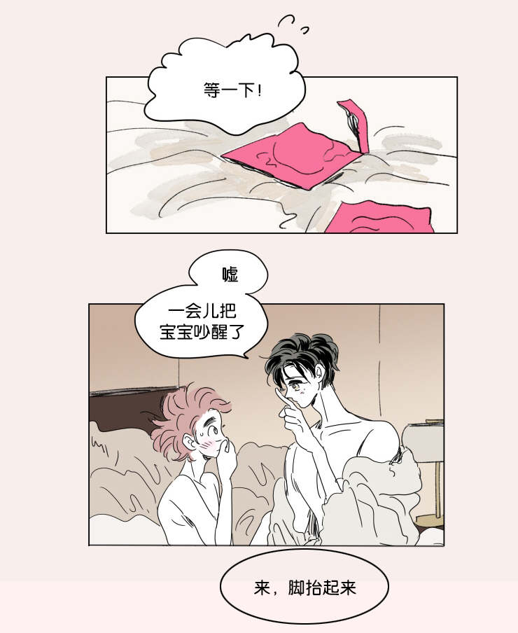 一家四口漫画,第40章：鸳鸯浴3图