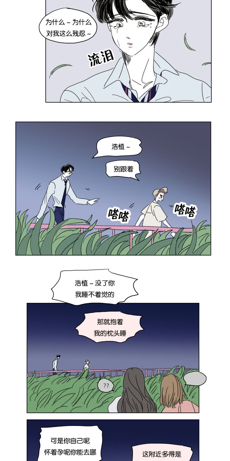 一家四口简笔画图片两个女儿漫画,第30章：离家出走4图