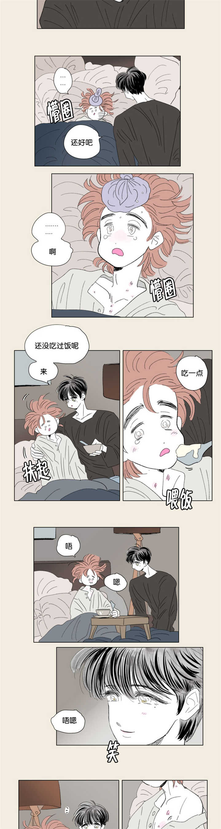 一家四口的说说漫画,第67章：回忆往事4图