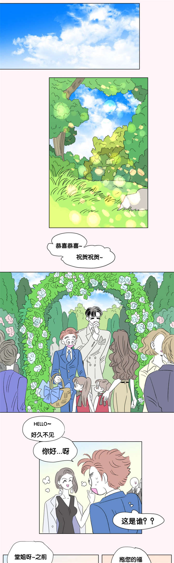一家四口漫画,第76章：全家福5图