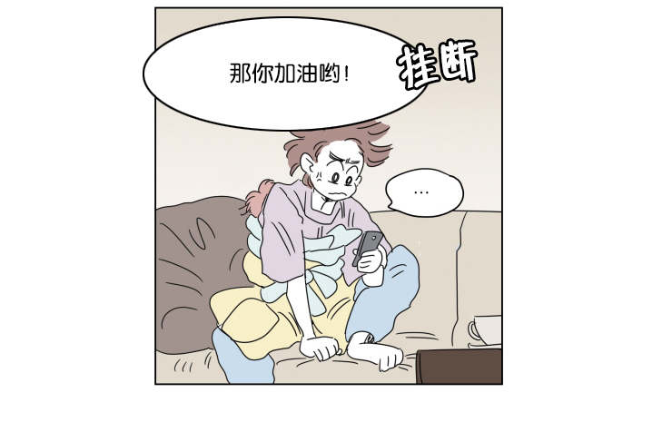 一家四口两个男孩简笔画漫画,第41章：想法5图