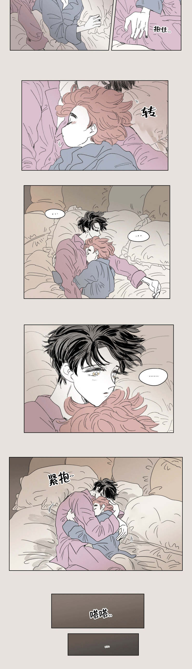 一家四口漫画,第45章：不生气了4图