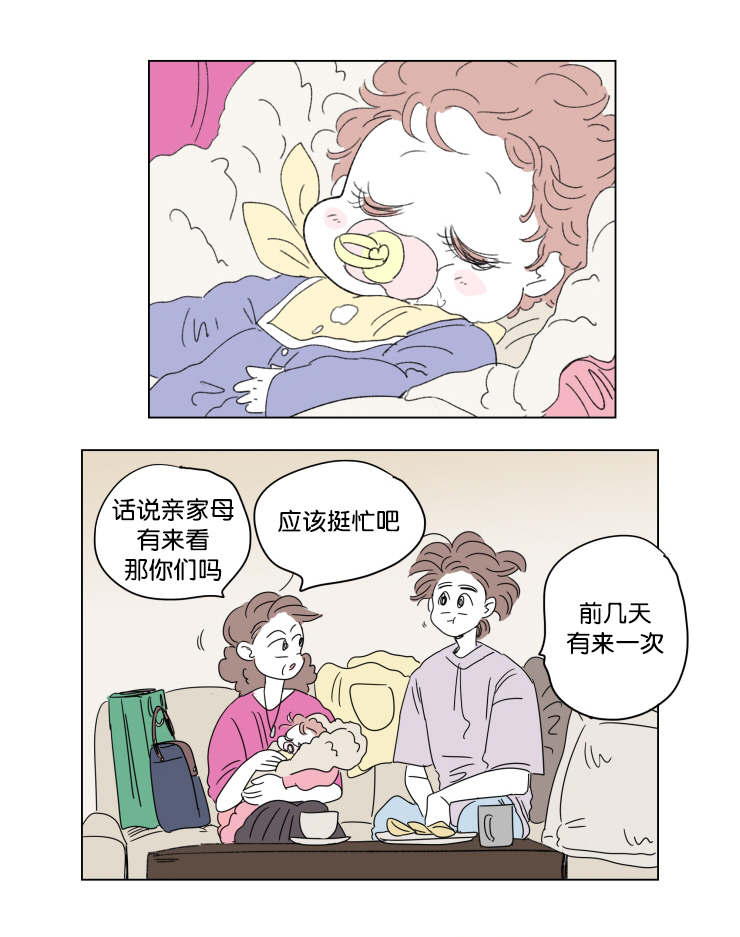一家四口出去玩的朋友圈说说漫画,第41章：想法5图