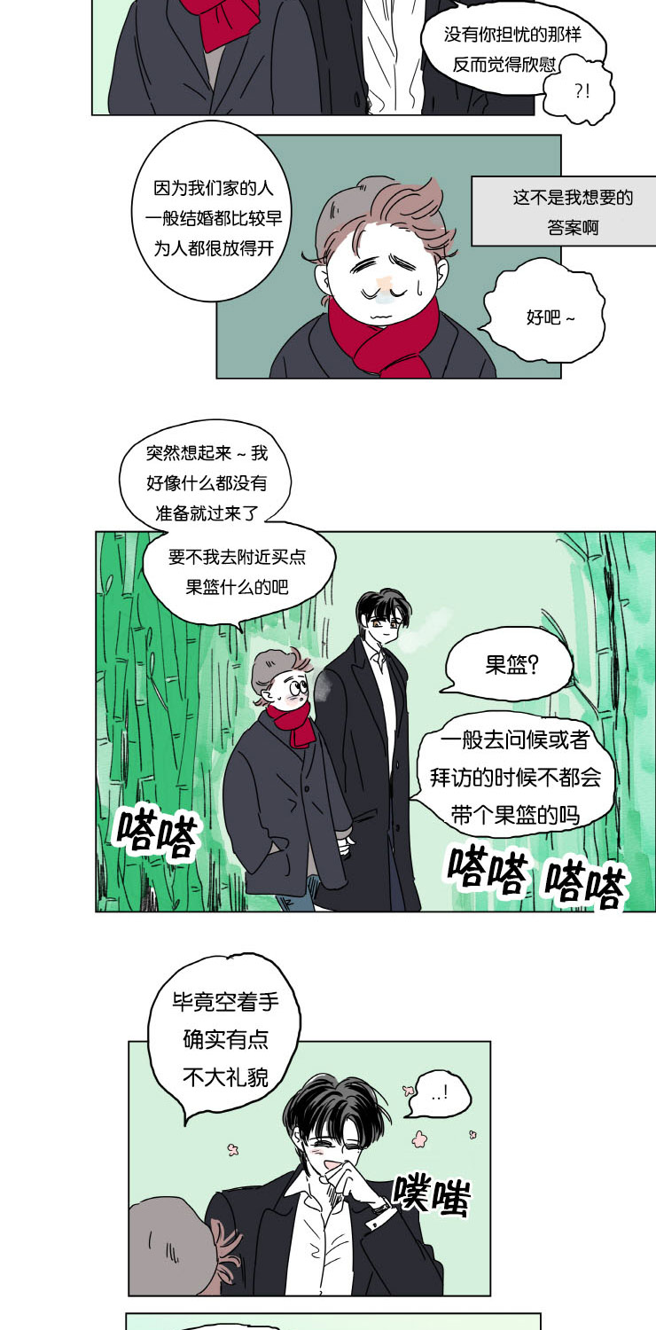 一家四口漫画,第13章：学长的母亲5图