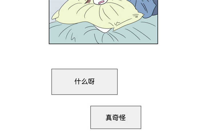 一家四口漫画,第62章：夏天了呢2图