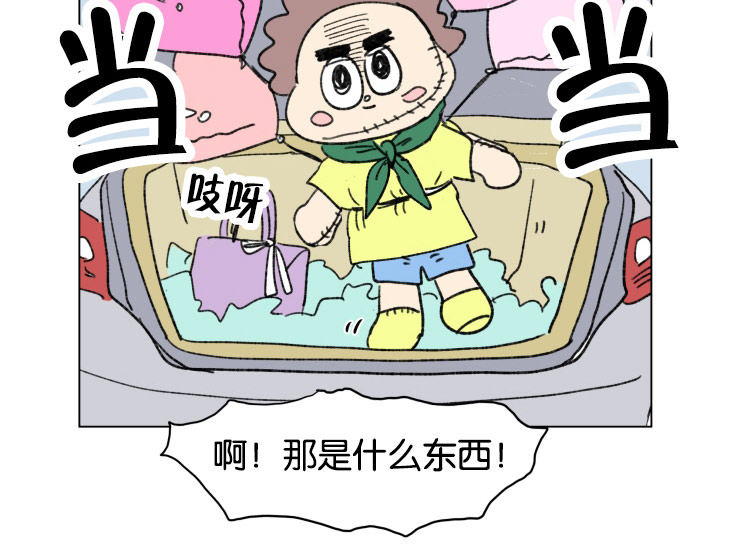 一家四口漫画,第19章：那是什么1图