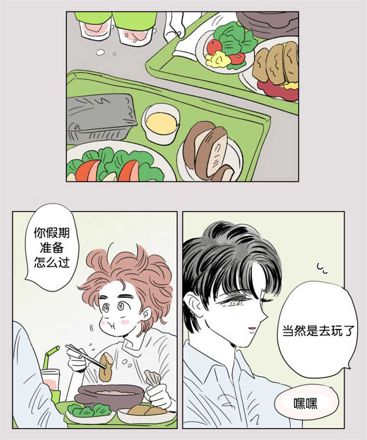 一家四口漫画,第62章：夏天了呢4图