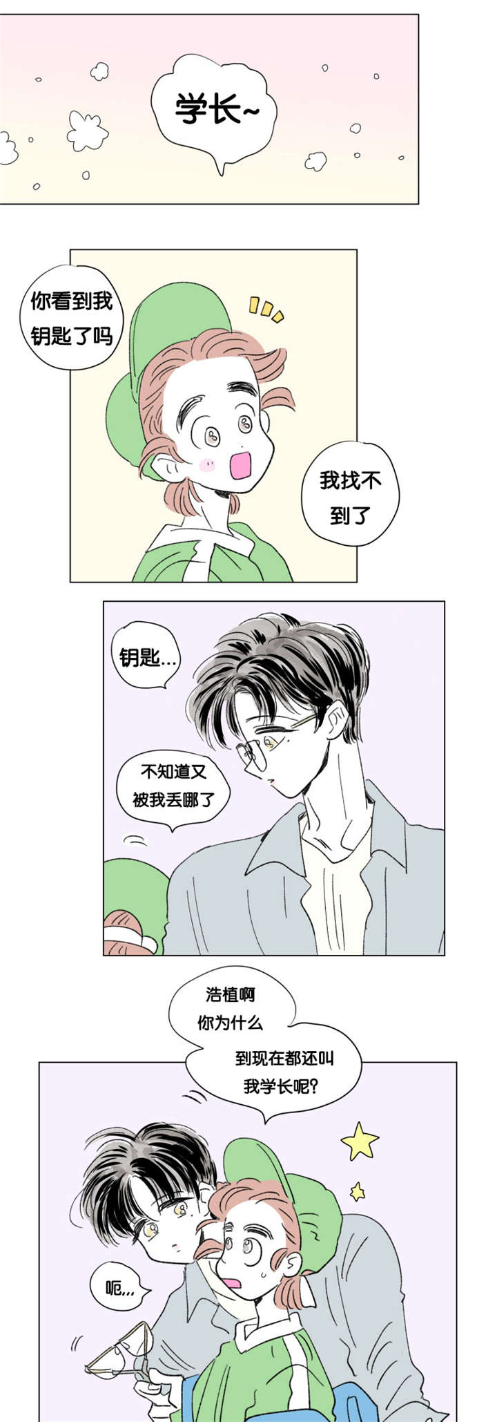 一家四口漫画,第83章：游泳馆4图