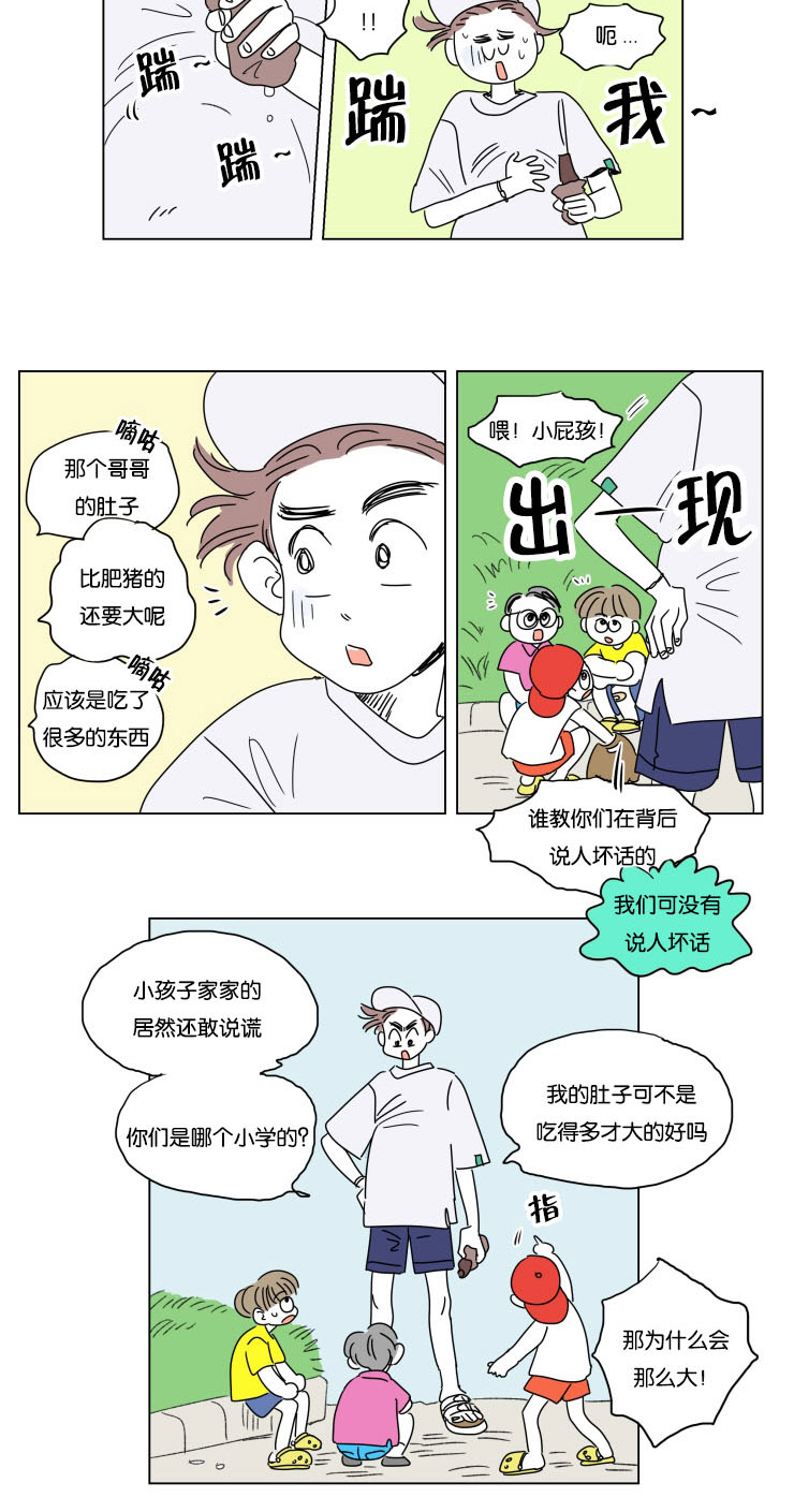 一家四口漫画,第26章：六个月后3图