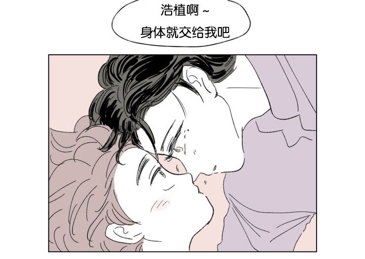 一家四口漫画,第31章：身体交给我4图