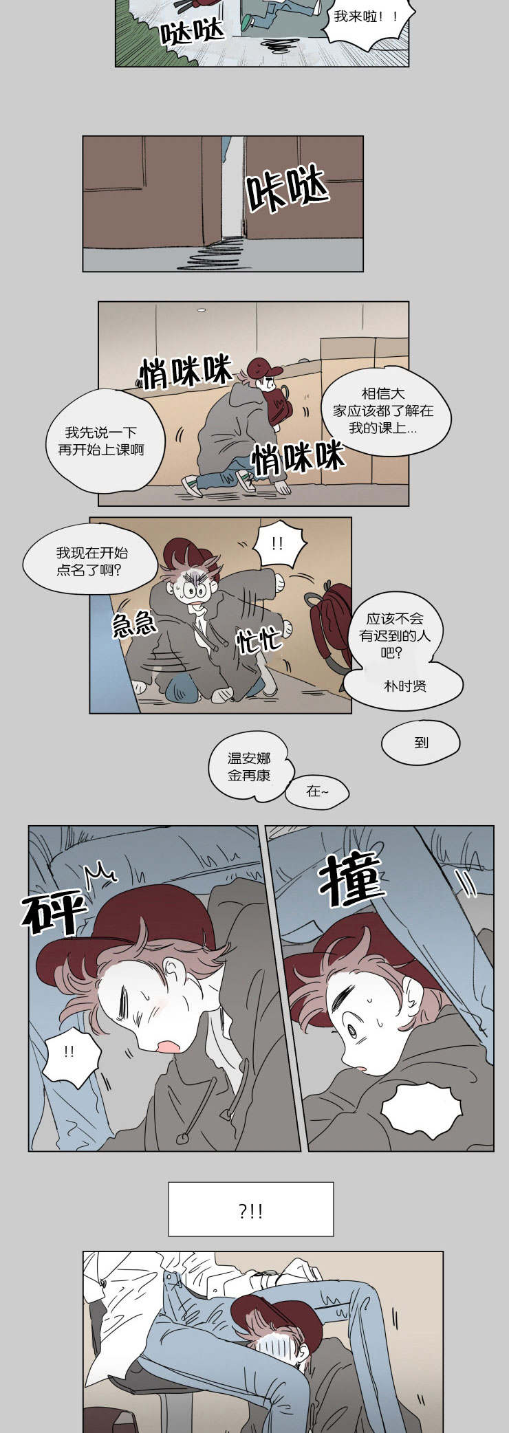 一家四口漫画,第39章：一起洗吧2图