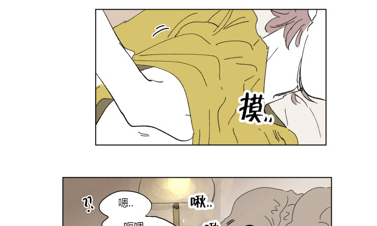 一家四口漫画,第38章：不想让你睡1图