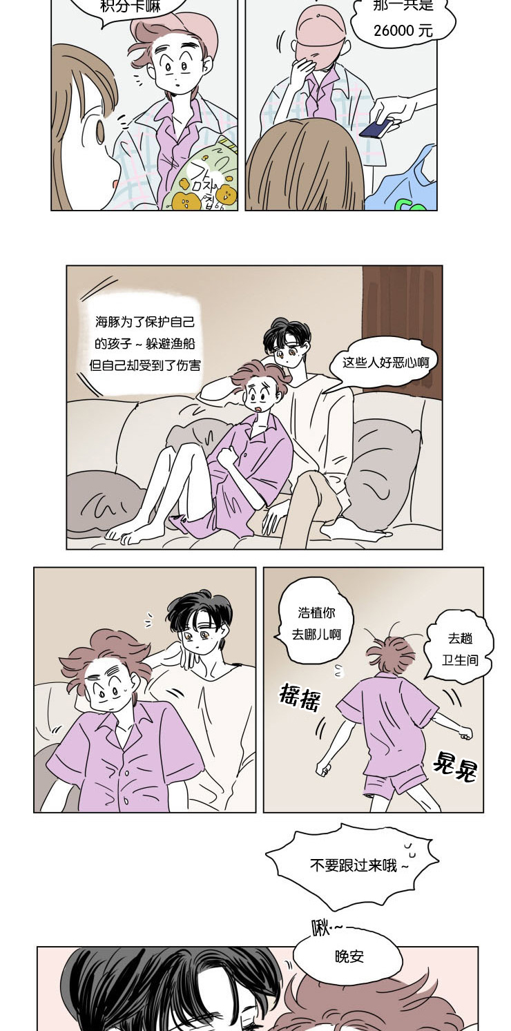 一家四口两个男孩简笔画漫画,第27章：夜晚刷微博5图