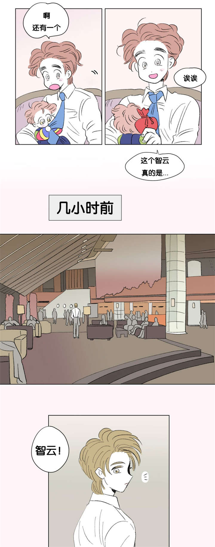 一家四口漫画,第75章：第一个生日5图