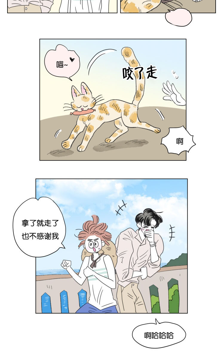 一家四口出去玩的朋友圈说说漫画,第60章：旅途5图