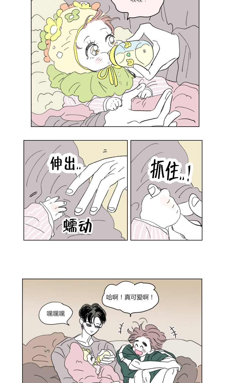 一家四口漫画,第38章：不想让你睡5图