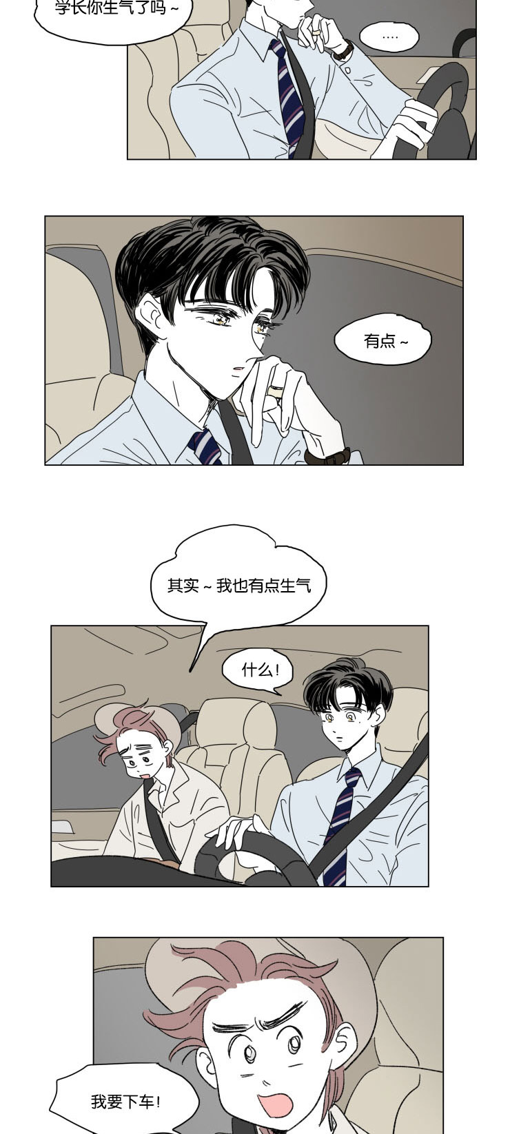 一家四口野外失联被找到漫画,第30章：离家出走2图