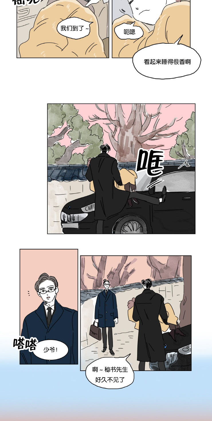 一家四口漫画,第11章：学长的家4图