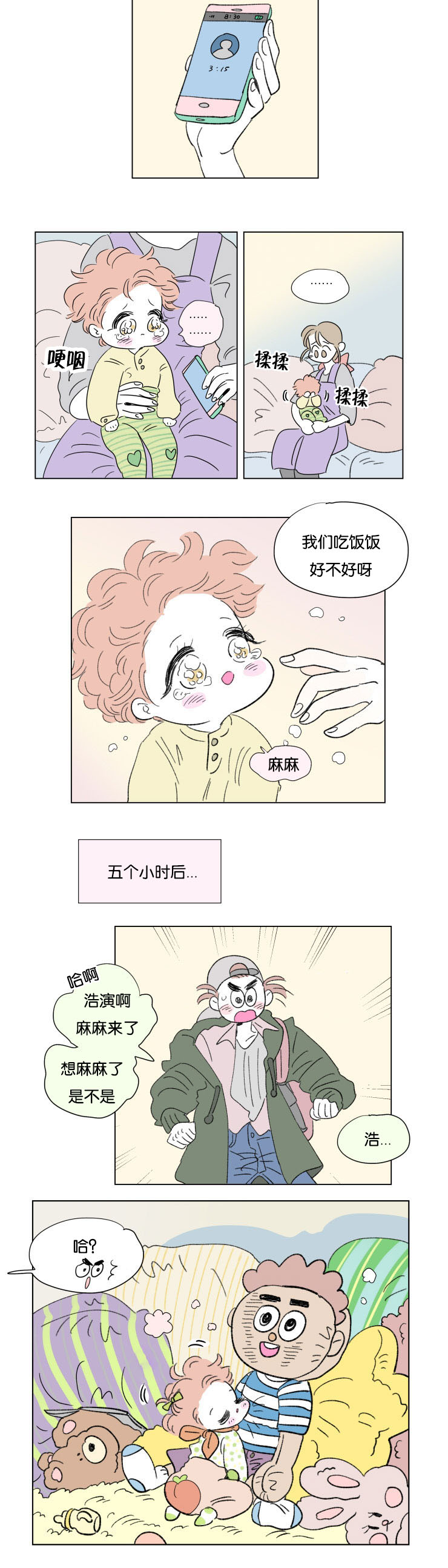 一家四口两个男孩简笔画漫画,第57章：赶回5图