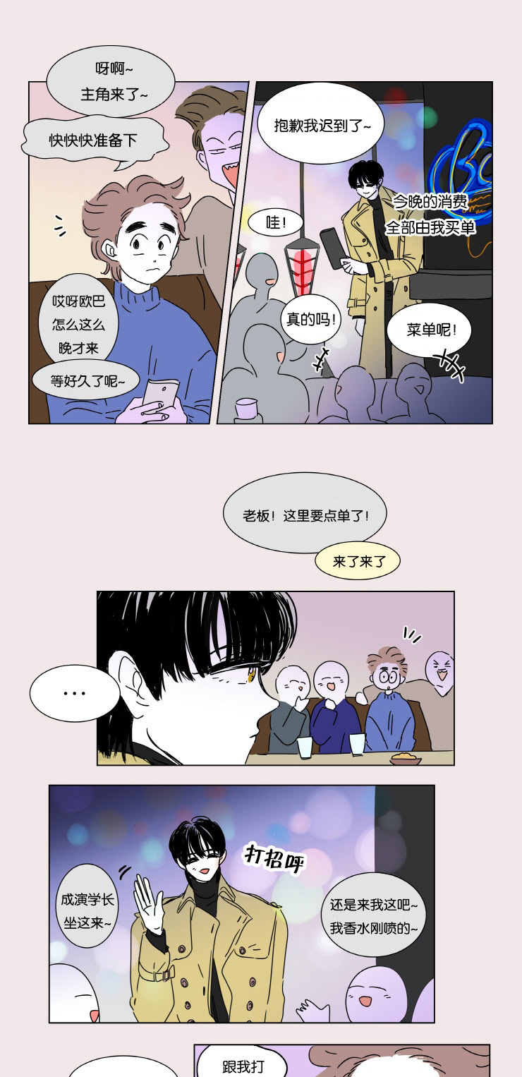一家四口两个男孩简笔画漫画,第3章：并不是梦1图