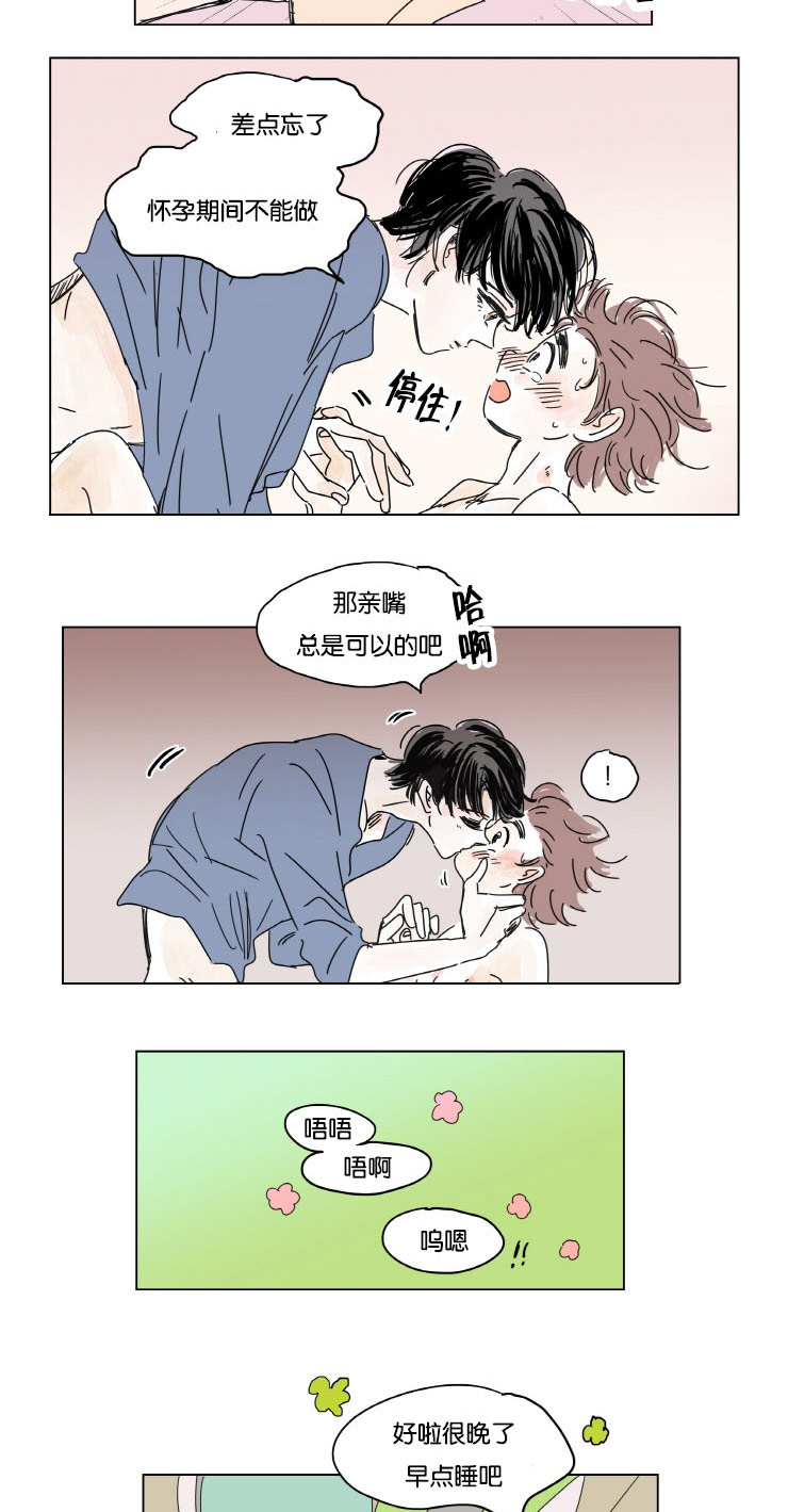 一家四口漫画,第12章：无法入睡5图