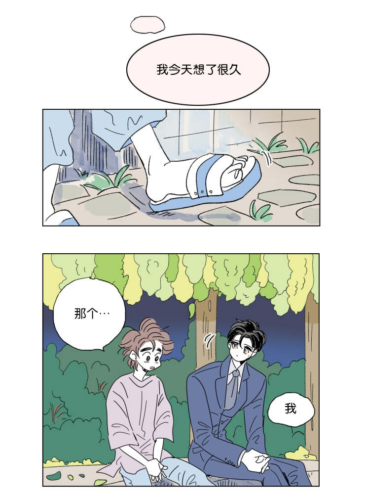 一家四口漫画,第43章：生气2图