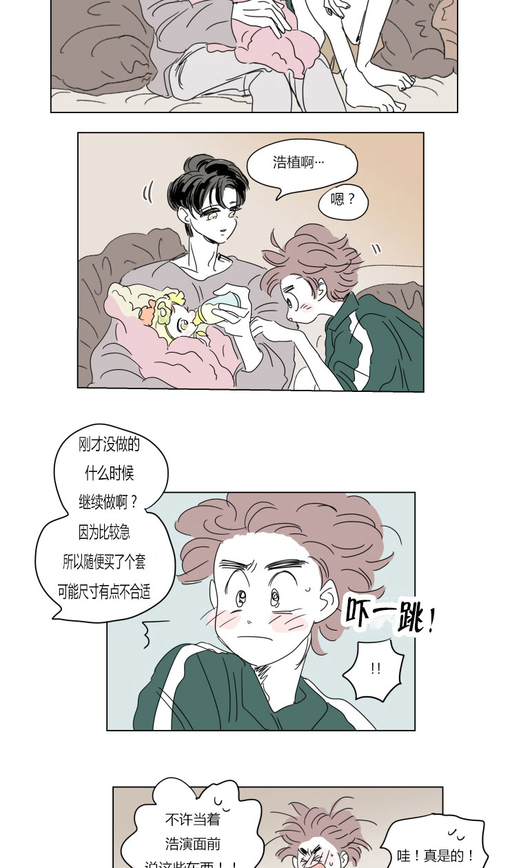 一家四口两个男孩简笔画漫画,第38章：不想让你睡1图